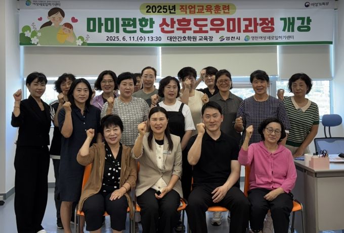 영천여성새로일하기센터는 11일 취업 희망 여성 60명을 대상으로 직업교육훈련 3개 자격증 실무과정을 개강하고, 본격적인 교육훈련에 돌입했다