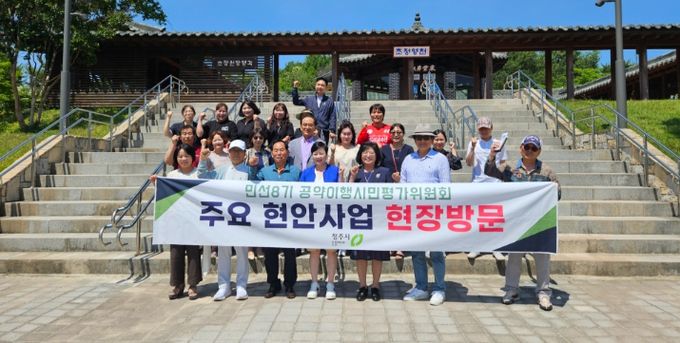 공약이행시민평가위원회, 초정행궁 일원 직접 점검