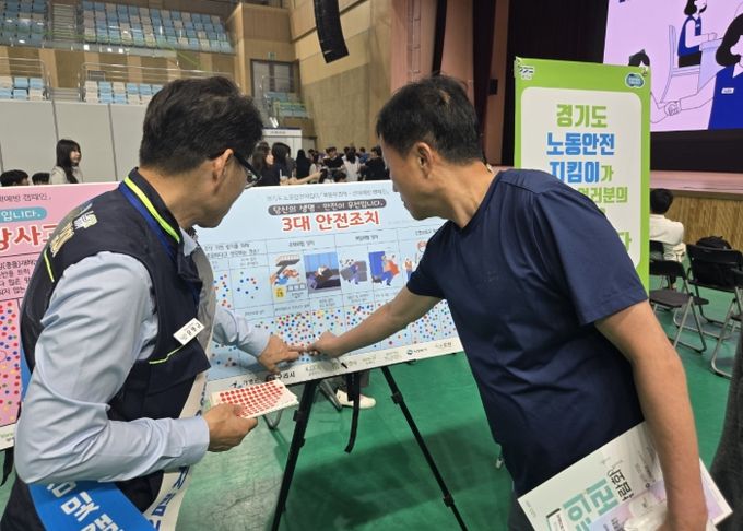 남양주시, 채용박람회서 ‘찾아가는 산재 예방 캠페인’ 실시