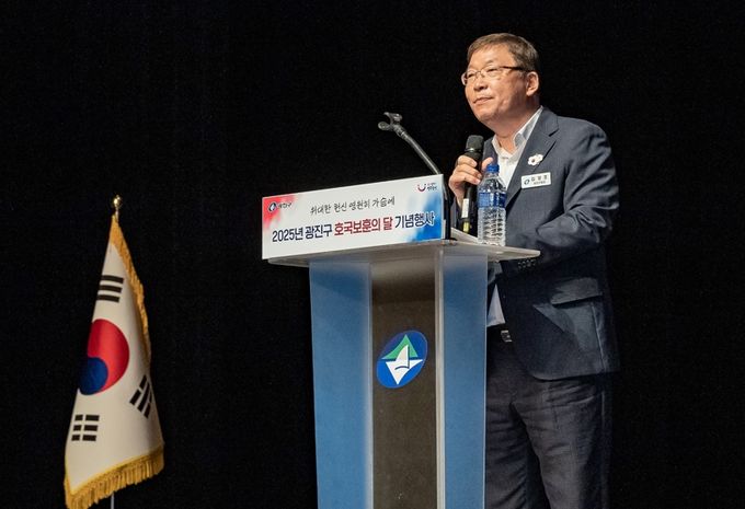 광진구, 호국보훈의 달 기념행사 성료