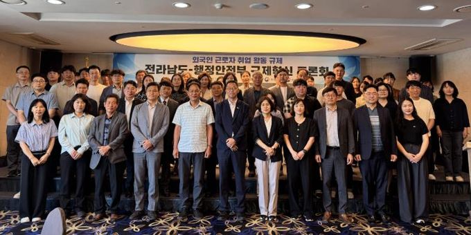 외국인 근로자 취업활동 규제 혁신 토론회