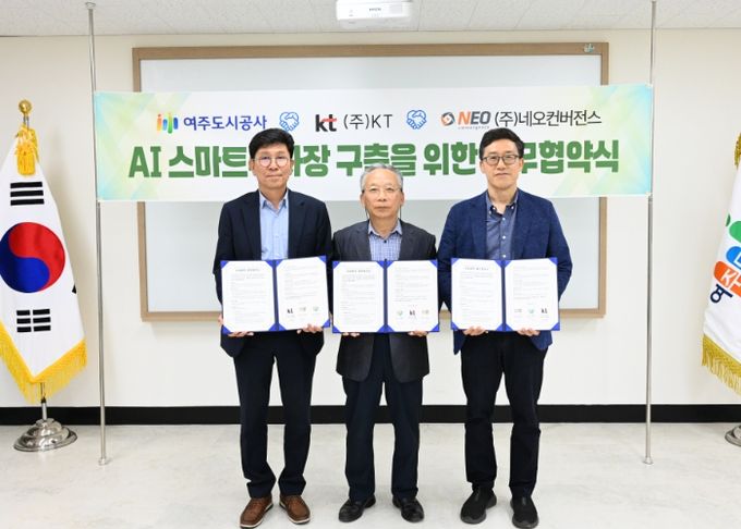 여주도시공사, KT·네오컨버전스와 업무협약으로 AI스마트 주차시대 개막