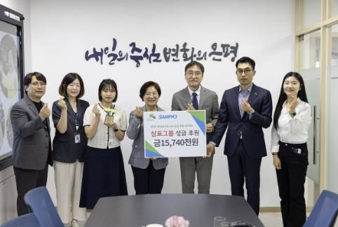 삼표그룹 성금 후원금 전달식 모습