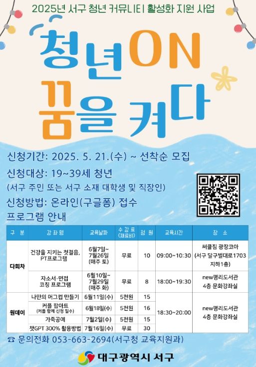 청년 커뮤니티 활성화 지원사업