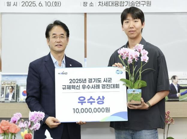 ‘2025년 시군 규제혁신 우수사례 경진대회’우수상 수상 기념촬영