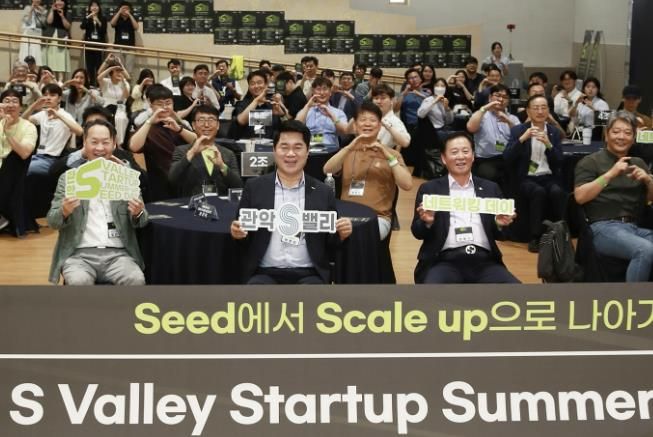 지난 9일 개최된 ‘2025년 관악S밸리 네트워킹데이’ 현장