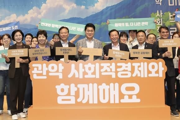 관악 사회적경제 공공박람회 참여기업 단체사진