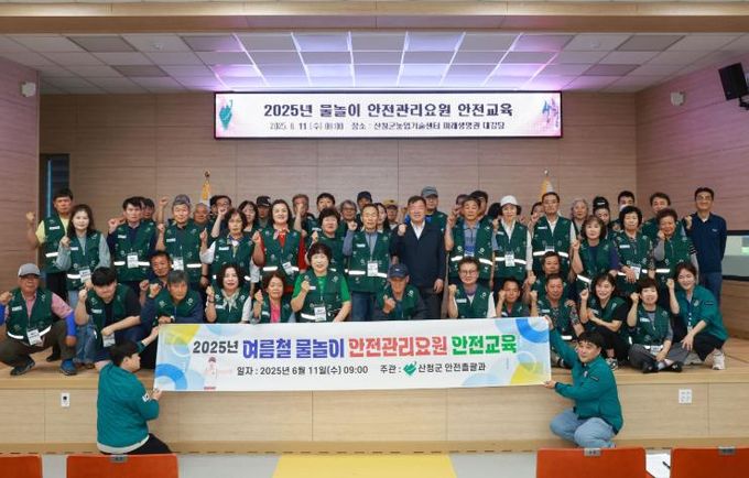 산청군, 물놀이 안전관리요원 안전교육 실시