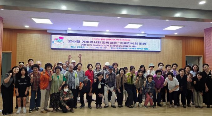 “기후인식의 리셋” 주민특강 성황리 개최