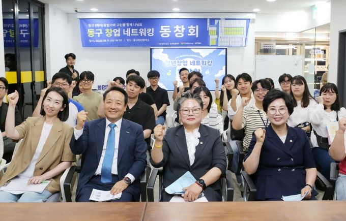 청년창업 네트워킹데이 성료