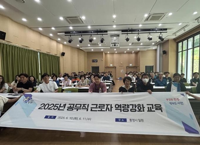 진주시, 공무직근로자 역량강화 교육 실시