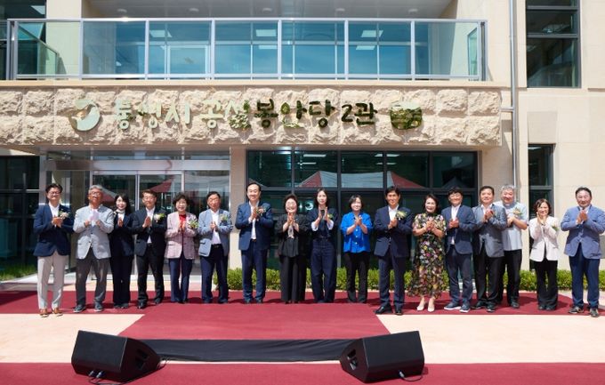 통영시, 공설봉안당 2관 준공식