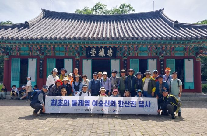 최초의 통제영 이순신의 한산진 답사