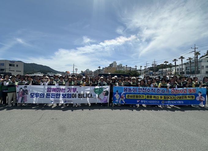 통영시, 6월 안전점검의 날‘풍수해 대비 행동요령’캠페인