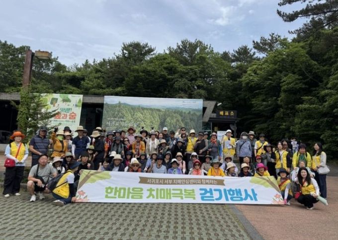 2025년 한마음 치매극복 걷기 행사