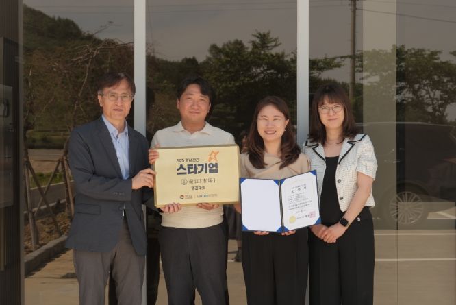 경남 관광 스타기업 현판 및 인증서 수여식(앵강마켓)