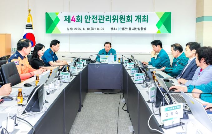 함안군, 제4회 안전관리위원회