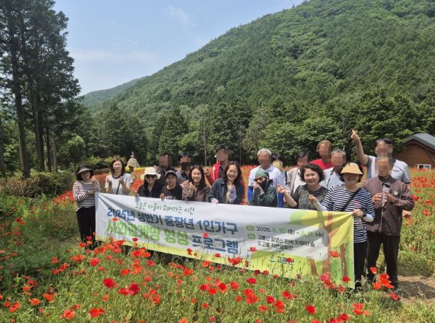 고흥군, 우리 함께 해요! 중장년과 함께한 따뜻한 동행