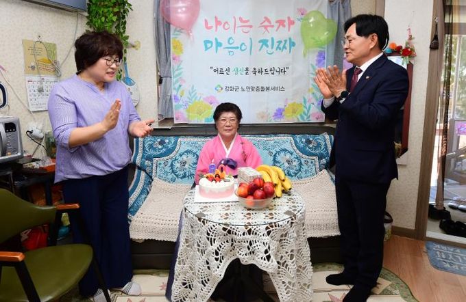 강화군, 독거 어르신 위한 생일잔치 개최