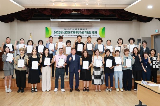 산청군 1388청소년지원단 발대식 가져