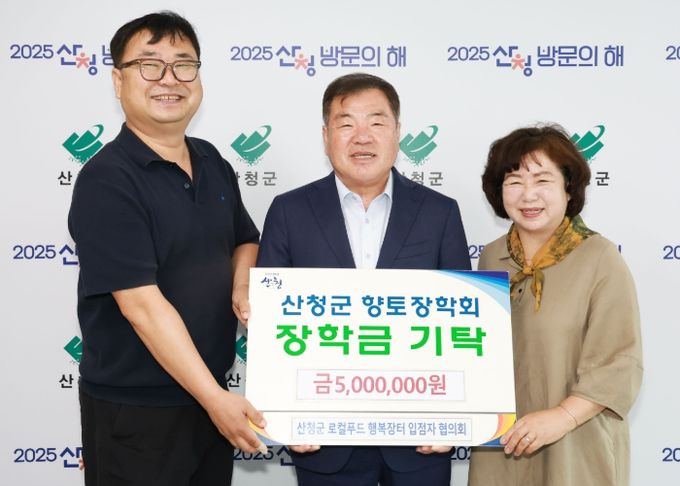 산청군 로컬푸드 행복장터 입점자 협의회, 장학금 기탁