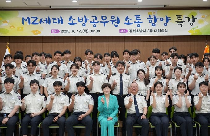 대구소방, MZ세대 소방공무원 소통공감·특별강연