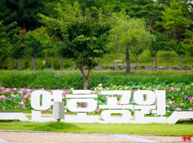 연호공원 내 음악방송시설 운영 개시