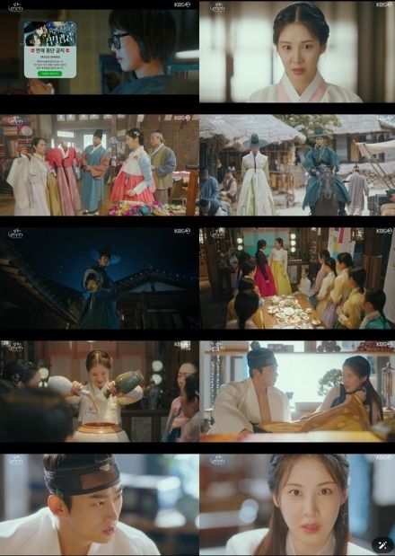 사진 제공: KBS 2TV ‘남주의 첫날밤을 가져버렸다’ 영상 캡처