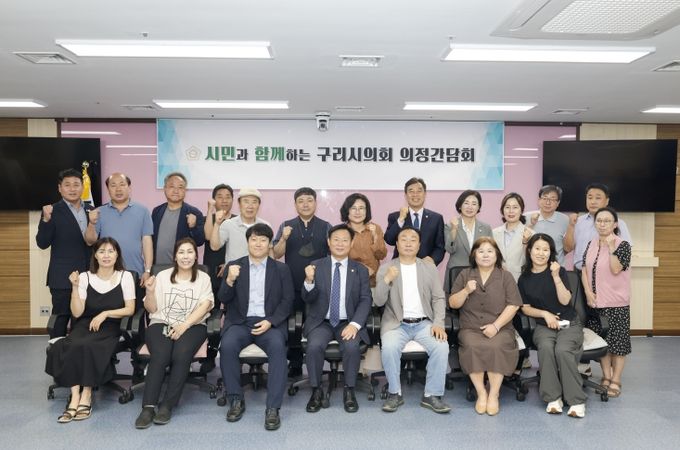 구리발전위원회와 간담회