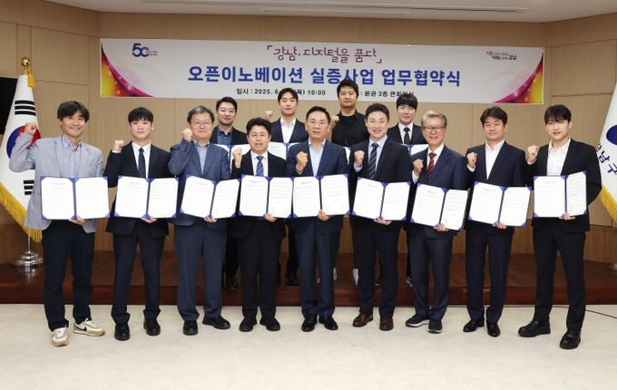 제3회 오픈 이노베이션 ‘강남, 디지털을 품다’ 업무협약식에 참석한 조성명 구청장(가운데)