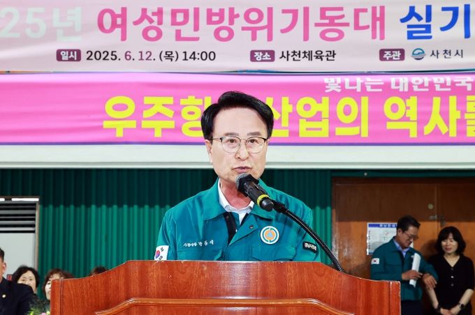 2025년 사천시 여성민방위기동대 실기경연대회 개최