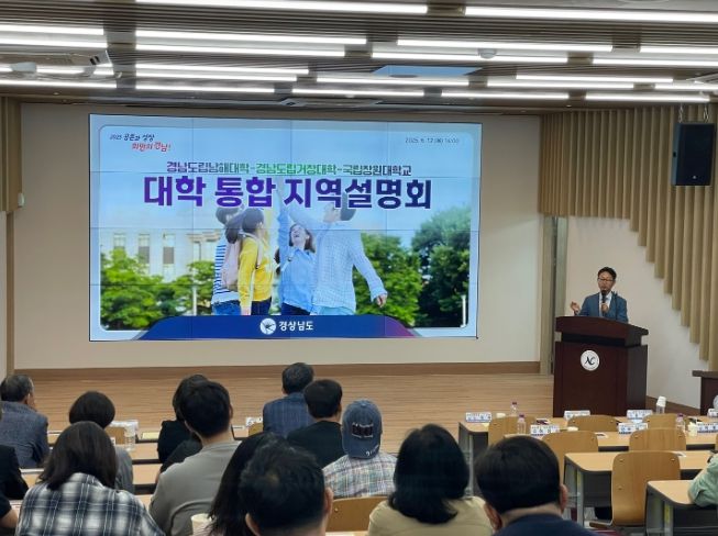 통합대학주민설명회