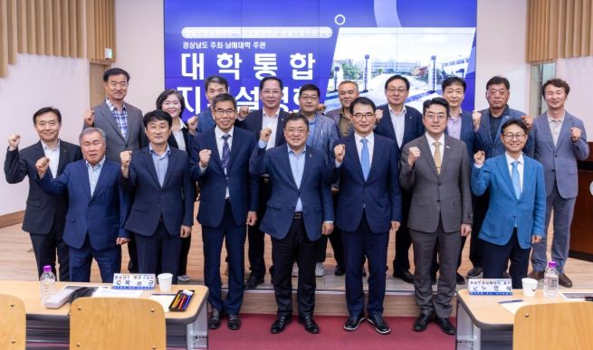 대학통합지역설명회