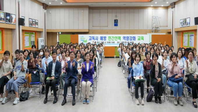 지난 10일 구청 대강당에서 고독사 예방을 위한 민간인력 대상 역량강화 교육이 진행되고 있다.