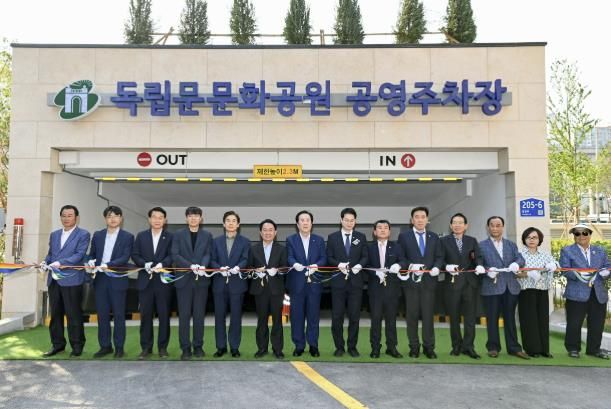 12일 오후 열린 독립문문화공원 공영주차장 개장식에서 이성헌 서대문구청장(왼쪽 여섯 번째) 등 참석자들이 테이프 커팅을 하고 있다.