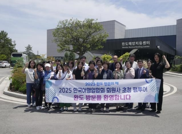 완도해양치유센터 방문