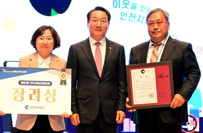 지역사회보장협의체의 역할 재조명 및 우수사례 공유