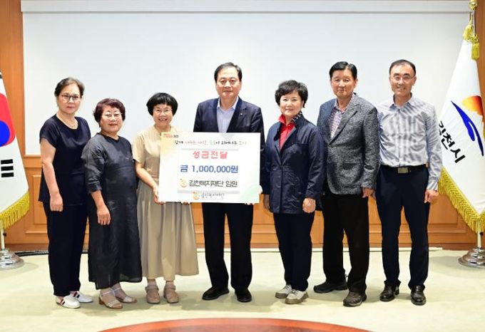 김천복지재단 임원, 김천복지재단에 성금 100만 원 전달