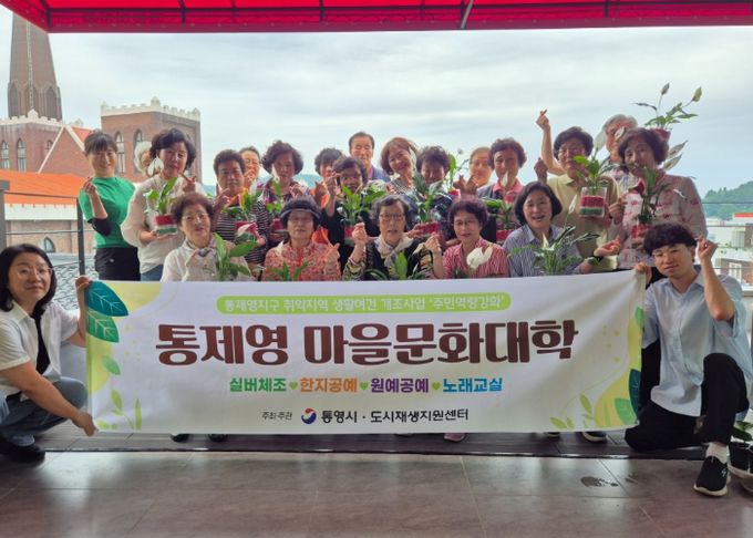 통영시, 통제영 마을문화대학 순항 중