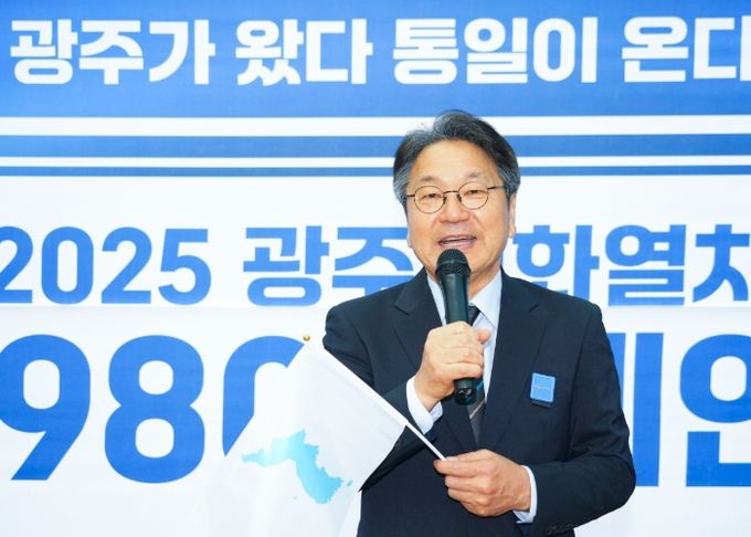 강기정 광주광역시장이 13일 오전 남구 효천역에서 열린 '2025 광주평화열차 1980 트레인 출무식'에 참석해 인사말을 하고 있다./광주광역시 제공