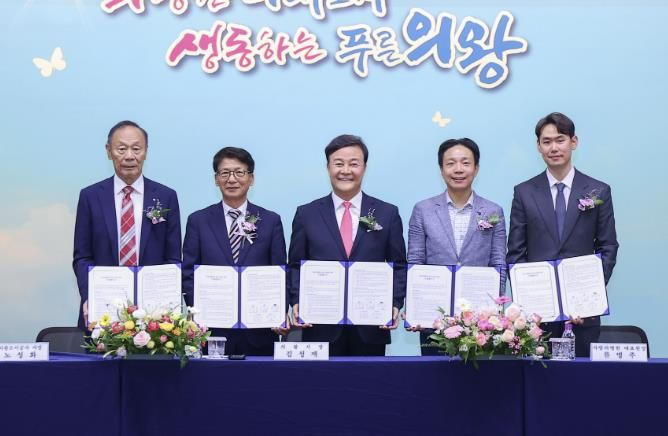 의왕시, 종합병원 설립을 위한 이행 협약식 및 사업설명회 개최