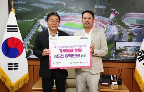 김해시 크린랩, (재)김해시복지재단에 생활용품 5,800만원 상당 기부