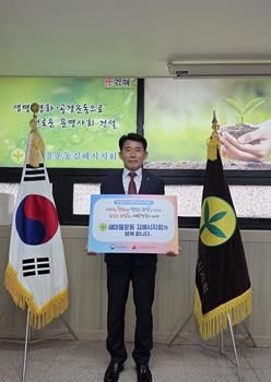 새마을운동 김해시지회, 인구문제 인식개선 릴레이 캠페인 동참