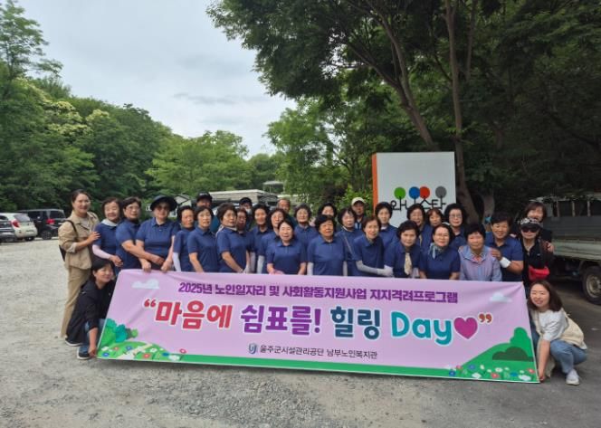 지지격려프로그램 “마음에 쉼표를! 힐링 Day”진행