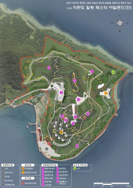 고성군 치유의 섬 '자란도 관광지'