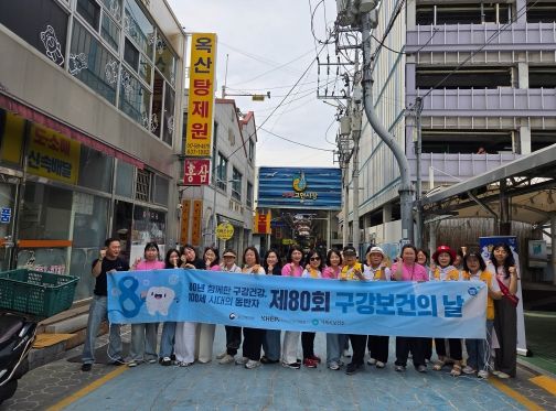 거제시보건소, 제80회 ‘구강보건의 날’ 기념 구강건강 홍보관 운영