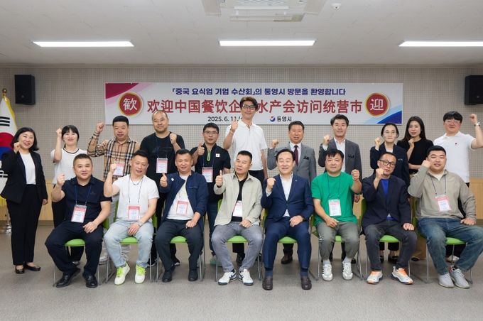 수산물 중국바이어, 통영시 방문...중국 수출확대 기대