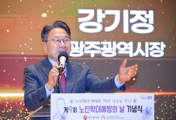 제9회 노인학대예방의 날 기념식