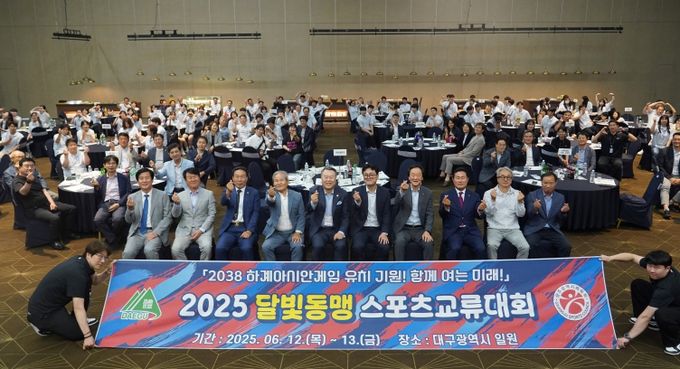 12~13일 대구광역시 일원에서 열린 달빛동맹 스포츠교류대회 환영식에서 전갑수 체육회장과 대구시체육회 등 선수단이 기념촬영을 하고 있다.