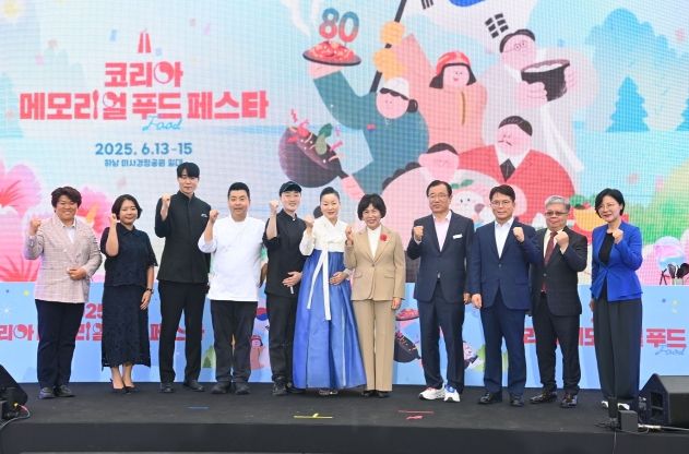 13일 미사경정공원에서 열린 ‘2025 코리아 메모리얼 푸드 페스타’ 개회 인사에서 주요 내빈들이 기념사진을 촬영하고 있다.